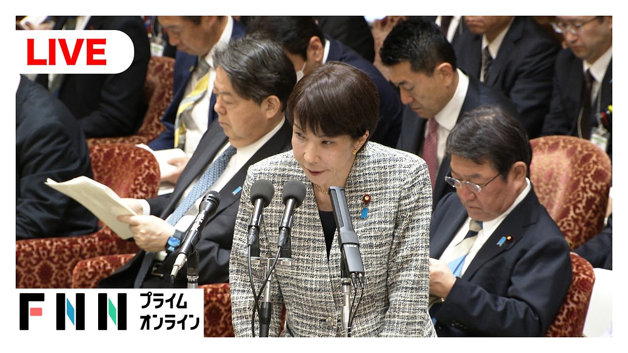 【国会中継】国民民主党・参政党らが質問　衆院予算委員会 基本的質疑