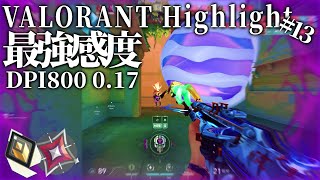 【イモータル】圧倒的なフィジカル！ウルトラローセンシのキル集＃13【VALORANT】