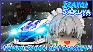 『Crusher Devil's』の咲夜の車が完成‼︎その名は…『HONDA S2000 AP1"Glaceon"』!!