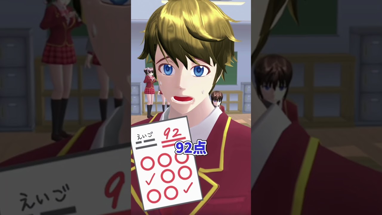 的確な留学生／サクラスクールシミュレーター