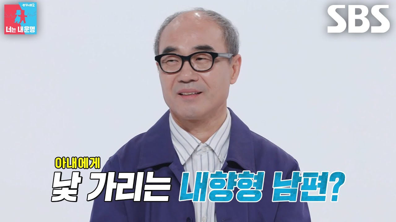강신일, 본인과 반대인 ‘극외향인 아내’ 오수미에 실시간으로 방전↘