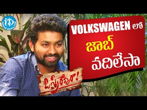 I Left My Job at Volkswagen - Vamshi || O Sthree Repu Raa || Talking Movies with iDream