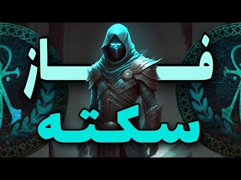 Faze sekte (warzone 2 video music)