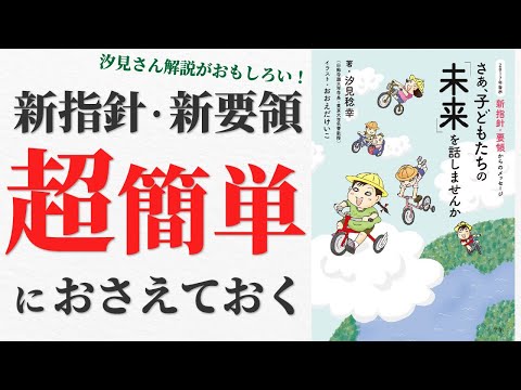 「保育所に Wi-Fi を」教育の専門家が要求 - それは意味があるでしょうか?