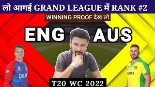 ✅ ENG vs AUS Dream11 Team I ENG vs AUS Dream11 Team Prediction I T20 world cup 2022 |