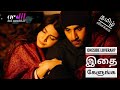 ae dil hai mushkil | tamildubbed | explained in tamil | filmy boy tamil | தமிழ் விளக்கம்