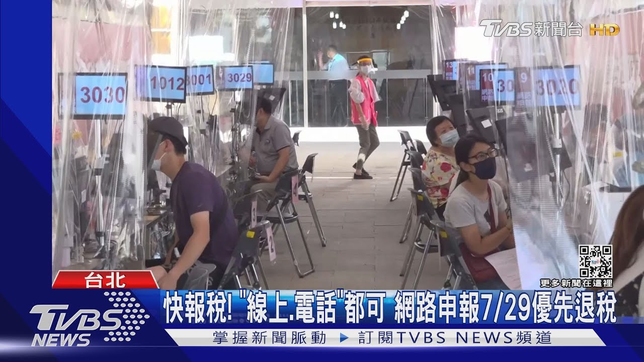 報稅了沒!今最後日36萬戶還沒繳 國稅局加班
