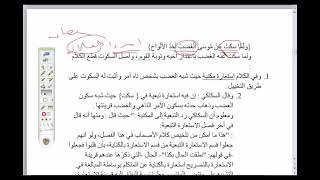 تدريبات على "تحفة الإخوان" (12 )  تدريبات على المجاز المرسل والعقلي والاستعارة من القرآن الكريم image