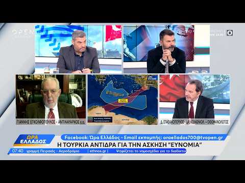 Τουρκικές αντιδράσεις για την άσκηση «Ευνομία» – Στο προσκήνιο το παράνομο μνημόνιο