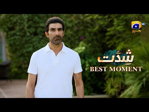 Shiddat Episode 41 | 𝐁𝐞𝐬𝐭 𝐌𝐨𝐦𝐞𝐧𝐭 𝟎𝟏 | Anmol Baloch - Muneeb Butt | Har Pal Geo