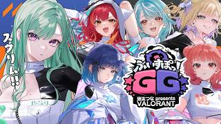 【VALORANT】ぶいすぽGG~VALORANT~練習日✌【ぶいすぽ/八雲べに】