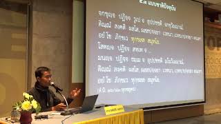 34-ปฏิจจสมุปบาท 15 แจกแจงแบบปัจจุบันและขณะจิต