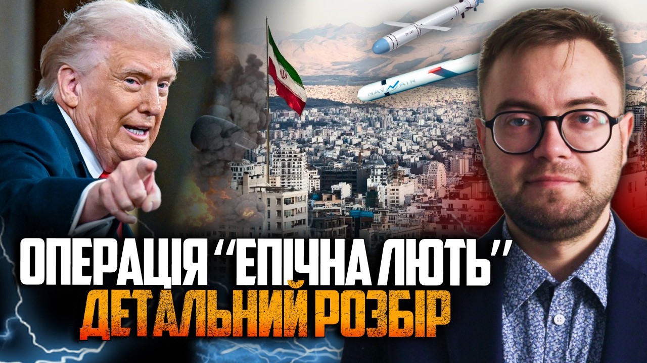 ⚡️Нові подробиці війни США проти Ірану! Знищено резиденцію аятоли! Що треба