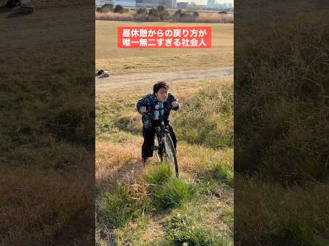 自転車を”漕ぐ”時代は終わりました。#逆再生