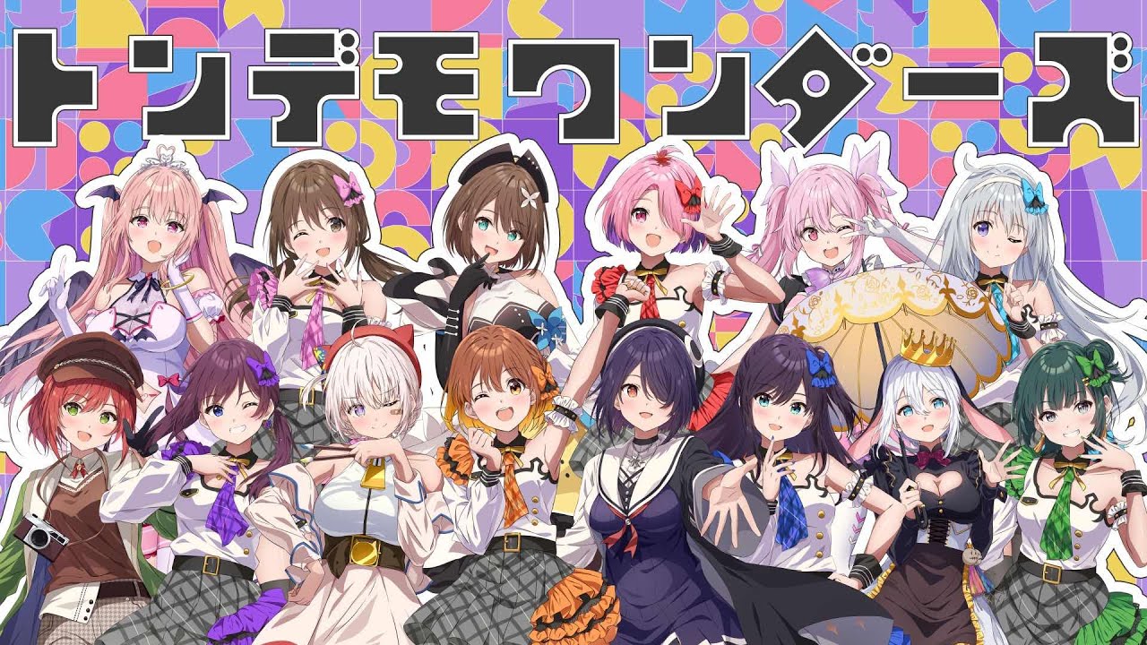 トンデモワンダーズ / Cover by Palette Project × あおぎり高校【歌ってみた】