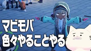 超息抜きゲー マビモバやることなくなるまで【マビノギ / マビモバ】