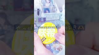@ねむ-t7 ありがと。│#推し活 #プロセカ #星乃一歌 #手元動画 #水色系統 #グッズ開封