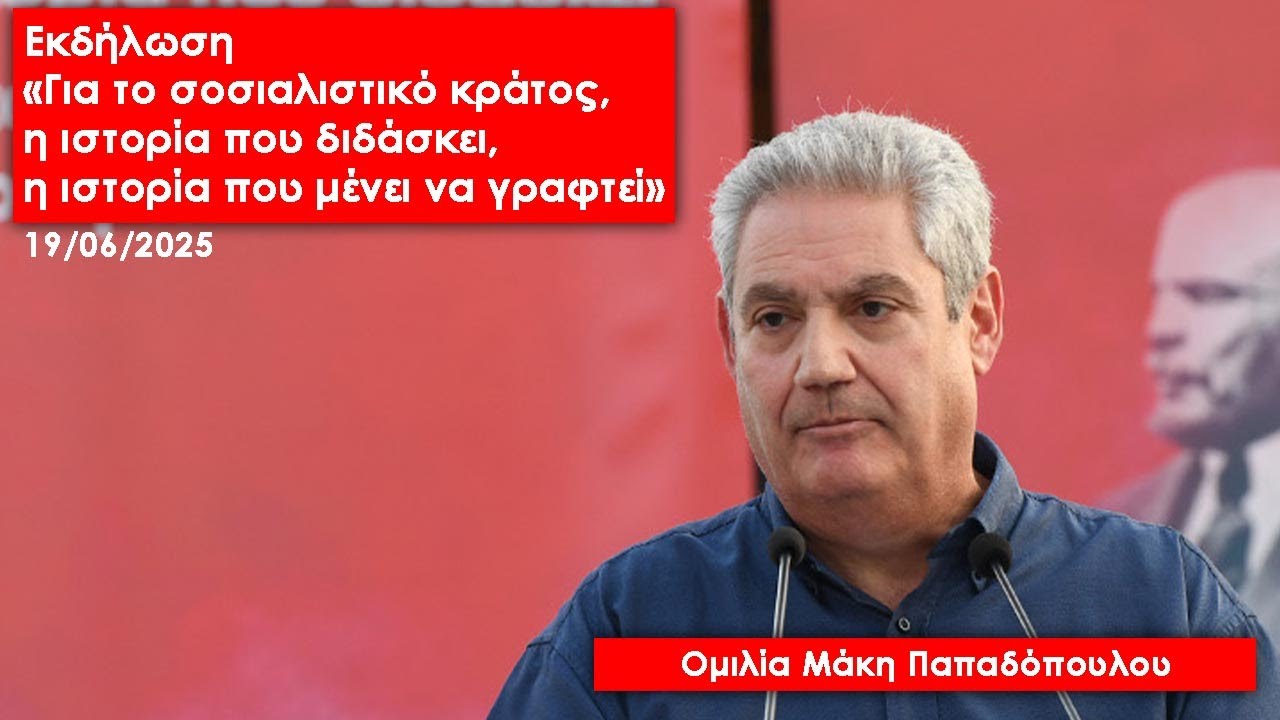 Βιβλιοπαρουσίαση 