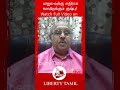 பாஜக வுக்கு எதிராக களமிறங்கும் Kushboo Ramasub