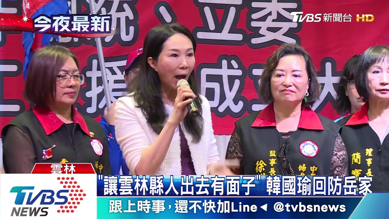 「讓雲林人出去有面子」　韓國瑜回防後頭厝