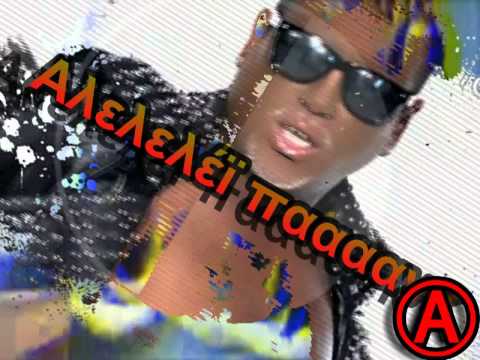 Λελελέι Πάνκ - Javaspa (Videoclip)