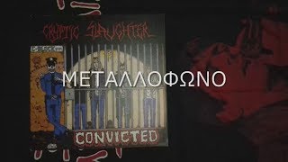 CRYPTIC SLAUGHTER - BLACK AND WHITE / STATE CONTROL