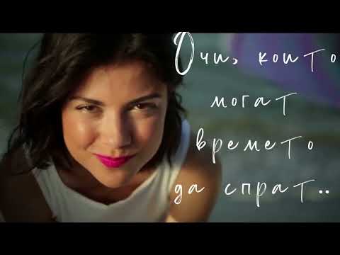 Преслава Мръвкова-  Ти си до мен (Preslava Mruvkova - Ti si do men)