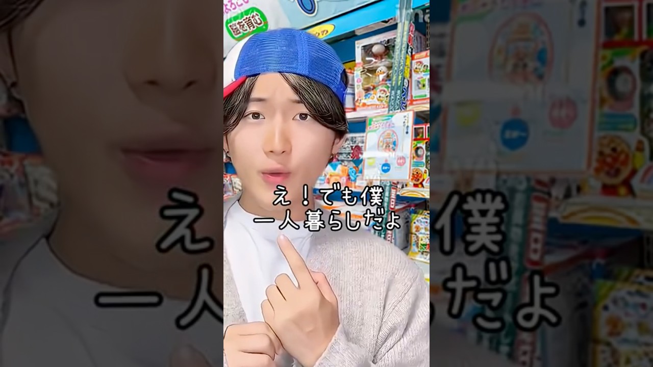 ん？、なんでだ？？？