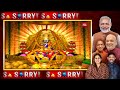 Ram Mandir जय सिया राम PM Modi SO SORRY Ram Mandir Bjp Bharatiyajanataparty Ram Ne