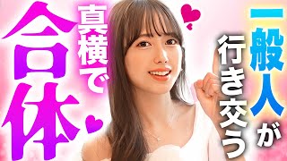 【AVの裏側】人生で1番興奮した特殊S⚪︎Xをぶっちゃけます