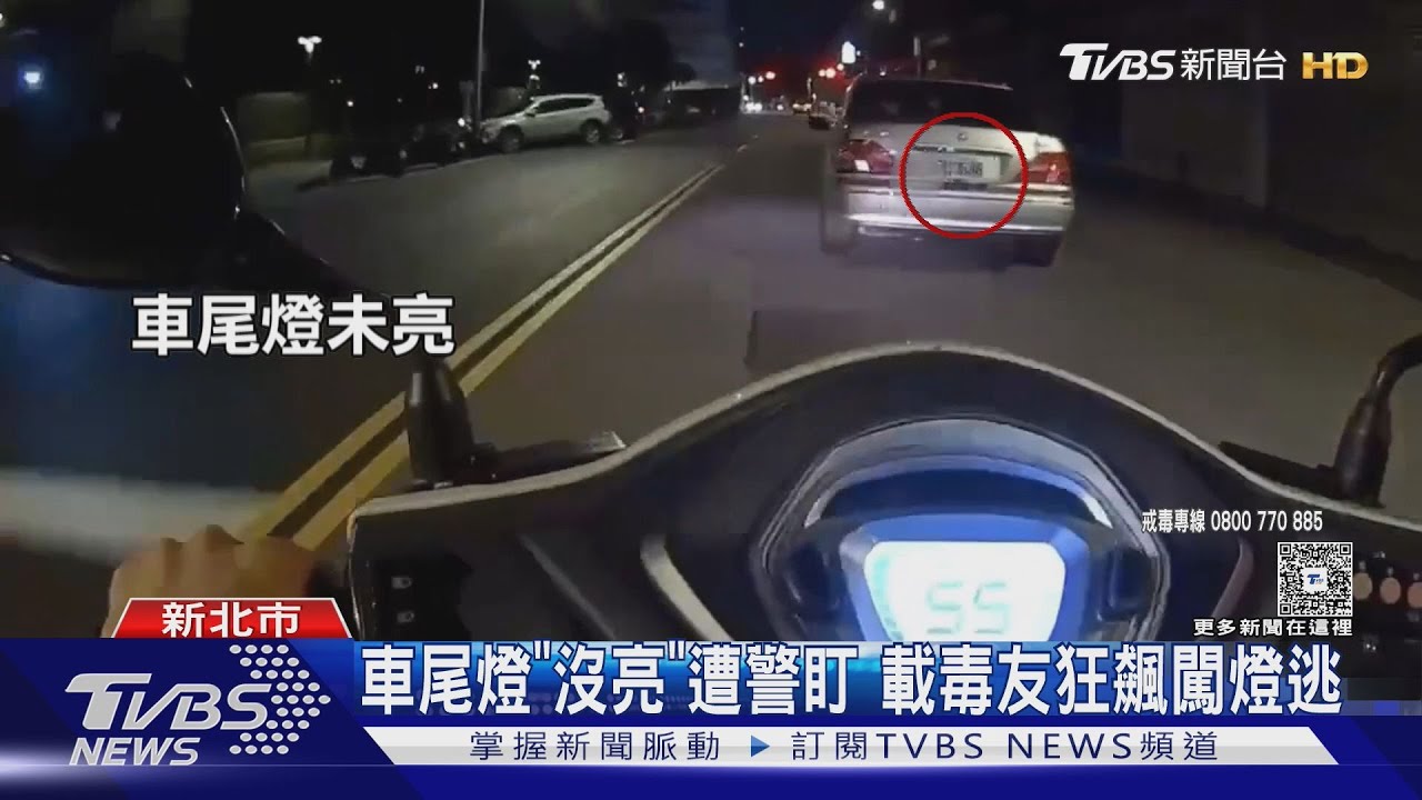 警匪追逐戰!駕駛扛「11條通緝」飛車亂竄