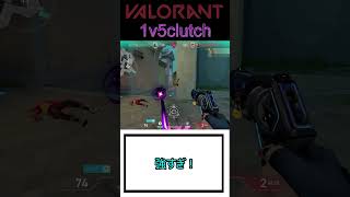 シェリフ1v5ACE　「valorant」#valorant #ace