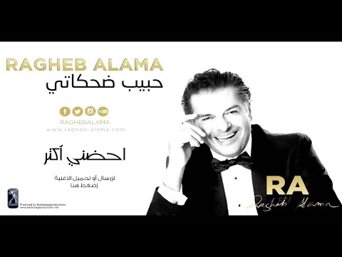 Video thumbnail for Ohdonni Aktar - إحضني أكتر