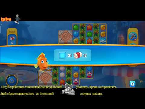 Fishdom level 8062, 8063, 8064 / Фишдом уровень 8062, 8063, 8064
