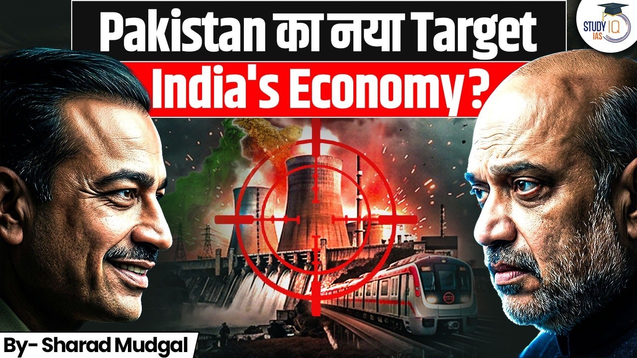 Pakistan's Plan to Hurt India's Economy Exposed! | Is India Ready? | StudyIQ IAS