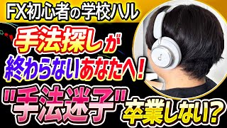 【FX手法検証】３ヶ月→資金８倍！“ダウ理論×水平線”だけの初心者向きFX手法！