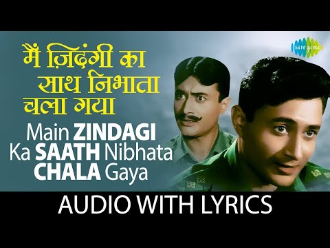 Main Zindagi Ka Saath Nibhata Chala Gaya のサムネイル