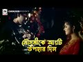 মৌসুমী কে আংটি উপহার দিল Rokter Odhikar রক্তের �