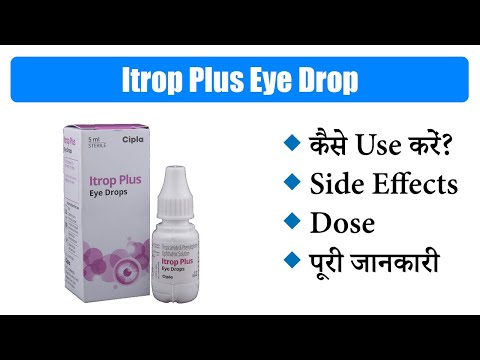 Itrop Plus Eye Drops