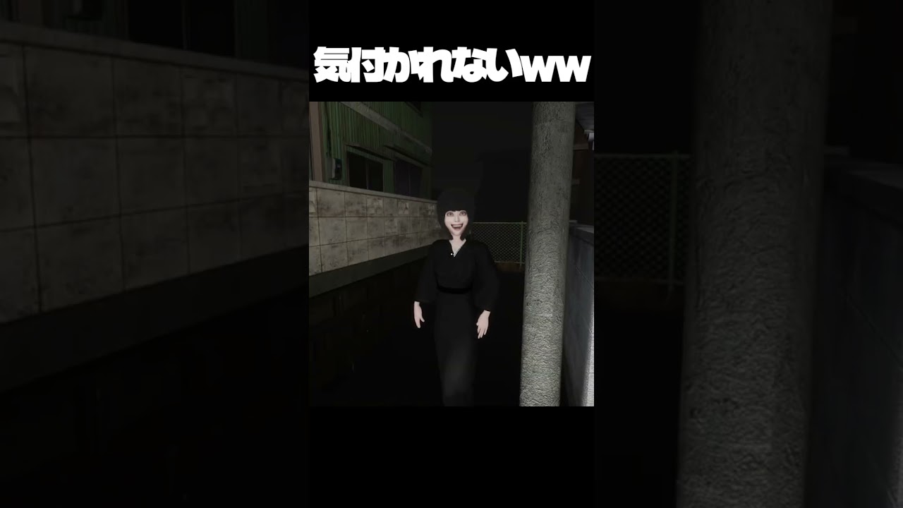 何故か気付かれないホラゲーww  #ゲーム実況 #ホラー#ホラーゲーム#ホラゲー#ホラーゲーム実況プレイ #shorts