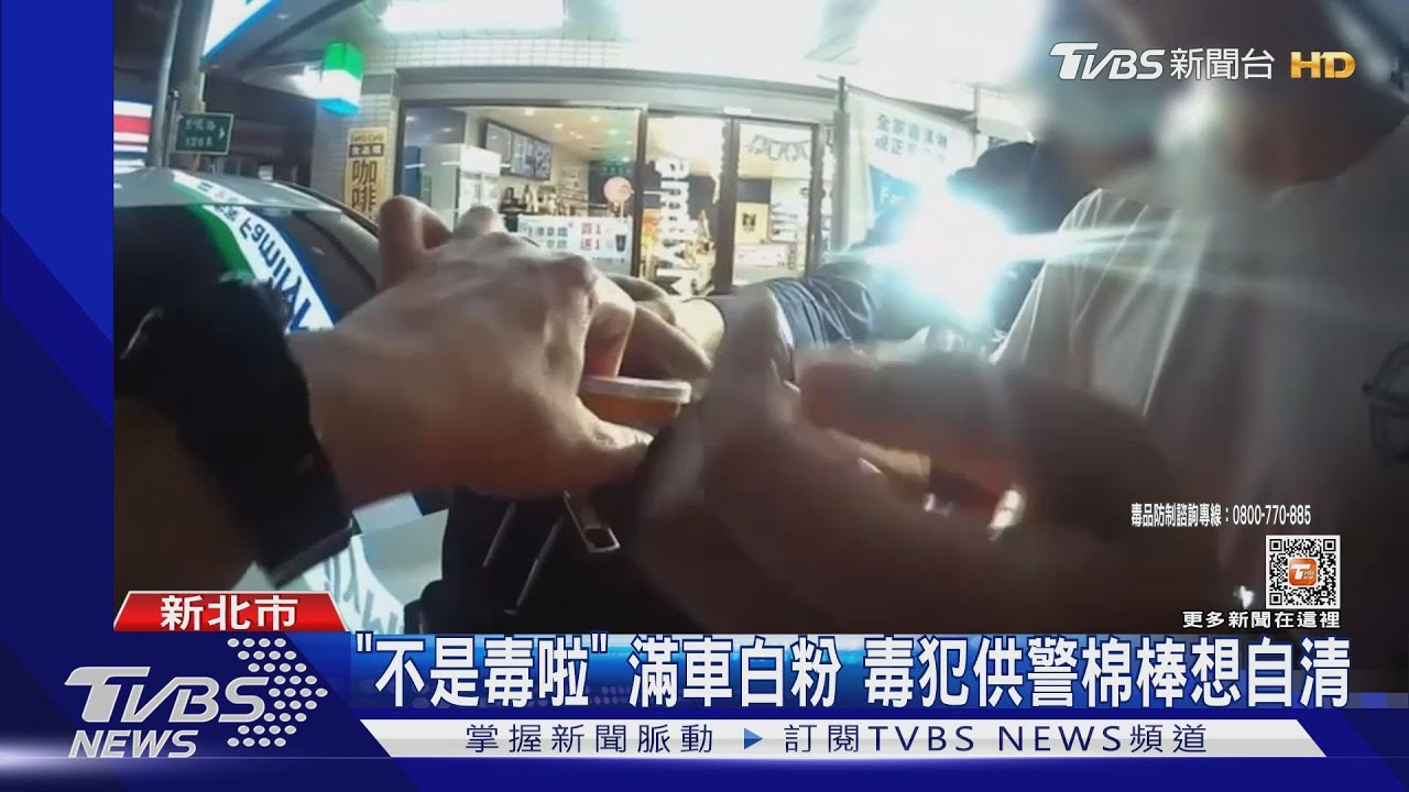 沒戴帽卻帶毒！騎士遭攔查搜身　扭捏反抗
