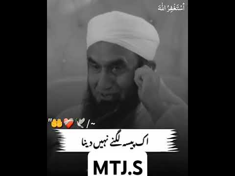 ek garib aadami ka sad waqia #tariqjameelofficial #bayan #youtuber #foyoupage #1millionviews #mtj