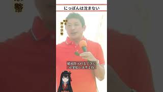 「手続きが複雑化して負担が増えるだけ」神谷宗幣が語る税の現実【パート3】