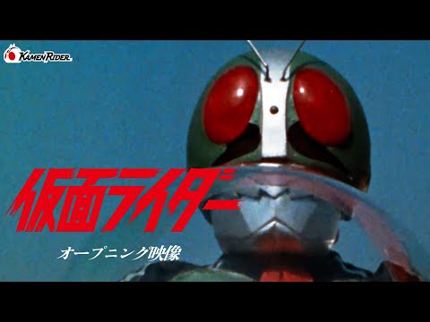 『仮面ライダー』オープニング映像 のサムネイル