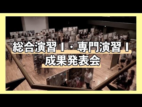 ✨ワクワクドキドキ！北翔大学芸術学科の成果発表会が開催されました✨