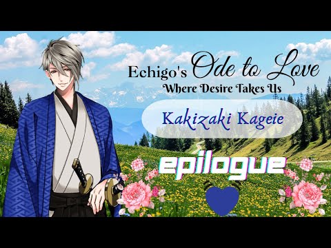 Kageie | EPILOGUE Echigo's Ode to Love Event Story | Samurai Love Ballad Party  #SLBP