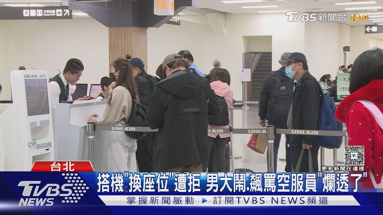 影音/大鬧飛機!男乘客堅持換位飆罵空服員 遭航警強制帶下機