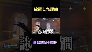 試合放棄？いや、ただマウス振るのが面倒