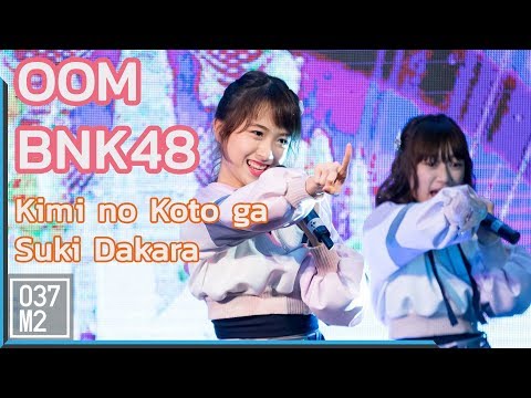 190323 BNK48 Oom - Kimi no Koto ga Suki Dakara @ Thank you & The Beginner Songkhla