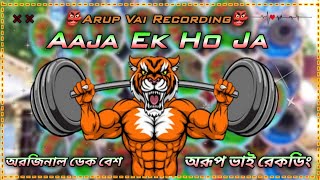 Aaja Ek Ho Ja 👺 Over Bass Roadshow Dance Mix 🎯 DJ roni remix